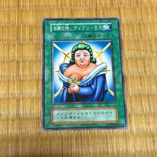 Yu-Gi-Oh Dian Keto the Cure Master Early Model No. A-295