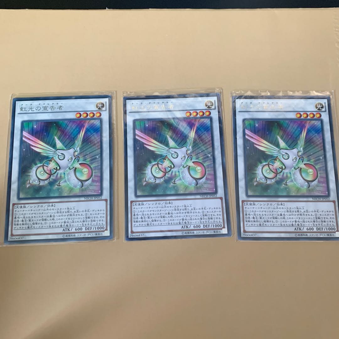 虹光の宣告者 レア