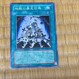 Yu-Gi-Oh! Inferno Reckless Summon Normal Model No. A-294