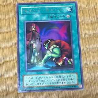 Yu-Gi-Oh! Second Coin Toss, rare, model no. A-293
