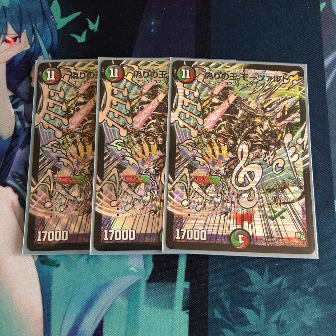 偽りの王 モーツァルト 音符 BBP版 3枚