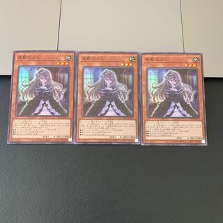 SALE屋敷わらし スーパーレア