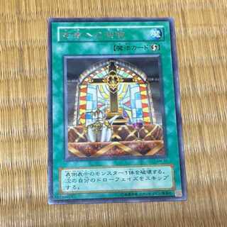Yu-Gi-Oh Offerings to the Doomed Rare Model No. Ah-292