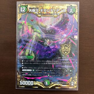 大樹王ギガンディダノス