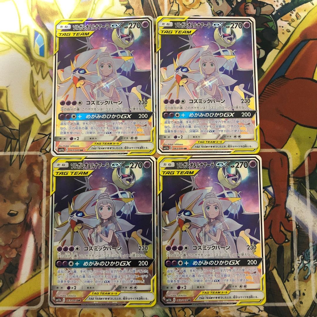 ソルガレオ Amp ルナアーラgx Sr 4枚セットの通販 トレカショップ Yamane Magi トレカ専用フリマアプリ