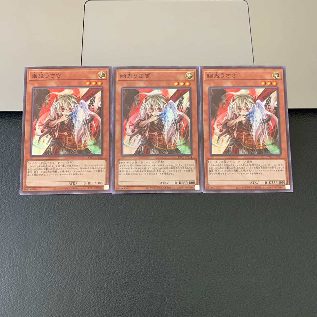 SALE幽鬼うさぎ スーパーレア