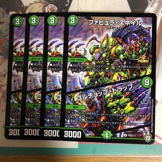 ファビュラ・スネイル｜ゴルチョップ・トラップ プロモ4枚