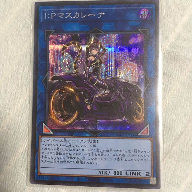 I：Pマスカレーナ（イラスト違い版） シークレットレア