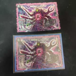 Asura Dezille Centipede