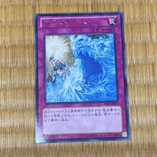 Yu-Gi-Oh! Abyss-strom, rare, model number A-289