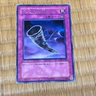 Yu-Gi-Oh! Black Horn of Heaven, rare, model number A-286