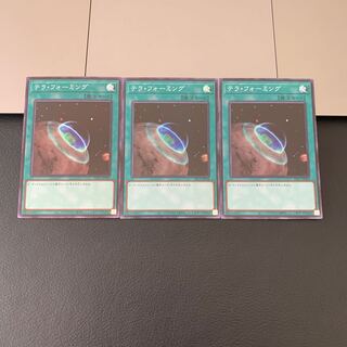 SALEテラ・フォーミング スーパーレア