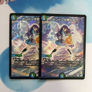 ドンドン水撒くナウ