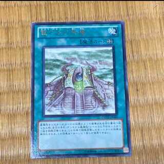 Yu-Gi-Oh! Shrine of Mist Valley Rare Model No. A-280