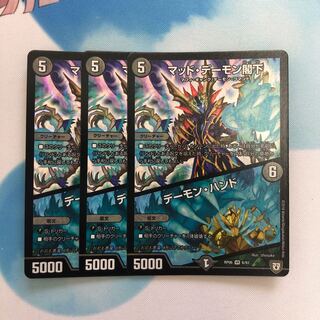 マッド・デーモン閣下｜デーモン・ハンド