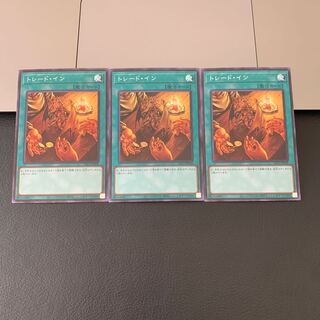 SALEトレード・イン スーパーレア