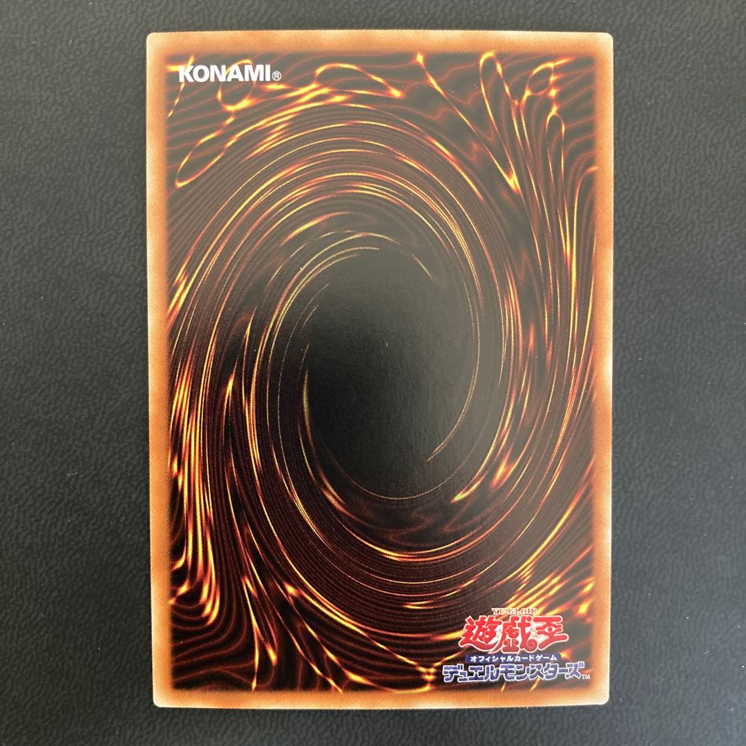 ヴァレルロード・X・ドラゴン ホログラフィックレア