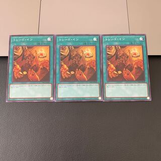 SALEトレード・イン スーパーレア