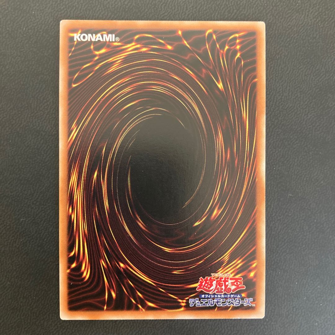 No.107 銀河眼の時空竜 ウルトラレア