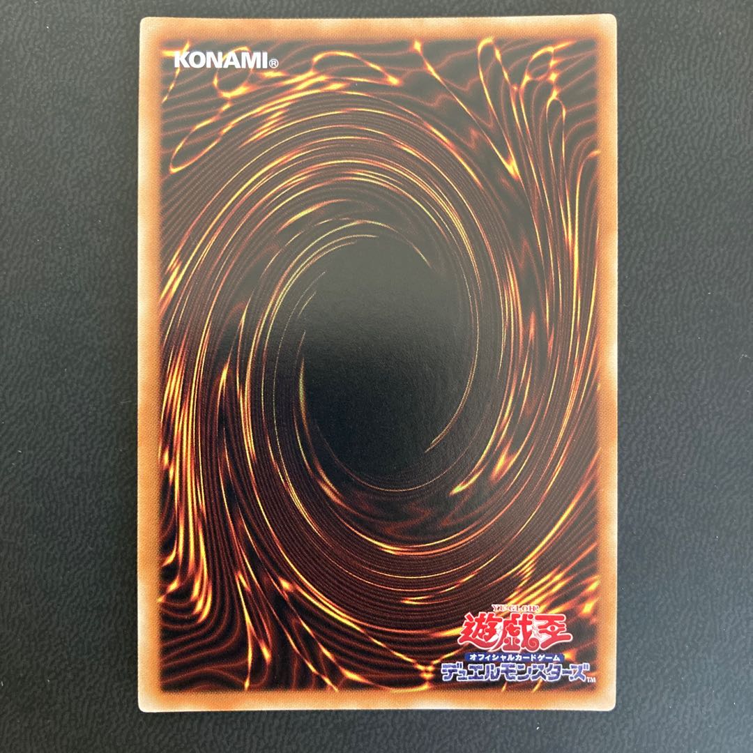 真紅眼の鋼炎竜 ウルトラレア