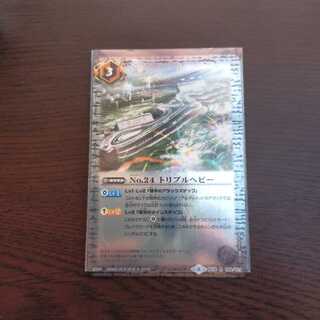 No.24 トリプルヘビー　一枚