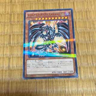 Yu-Gi-Oh! Red-Eyes Darkness Metal Dragon Parallel Model No. A-278