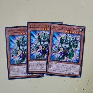 ダイナレスラー・パンクラトプス N