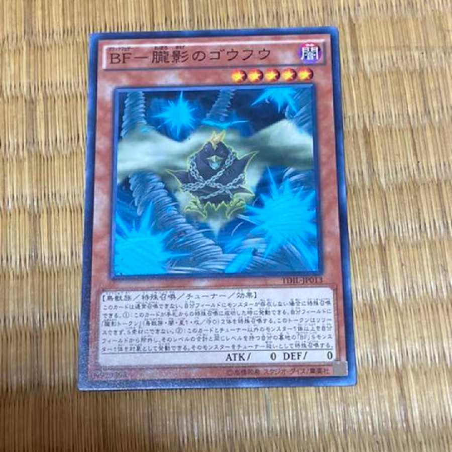 Yu-Gi-Oh BF - Oboro-Kage no Goufu Model No. A-277 1枚