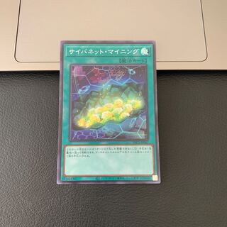 SALEサイバネット・マイニング スーパーレア