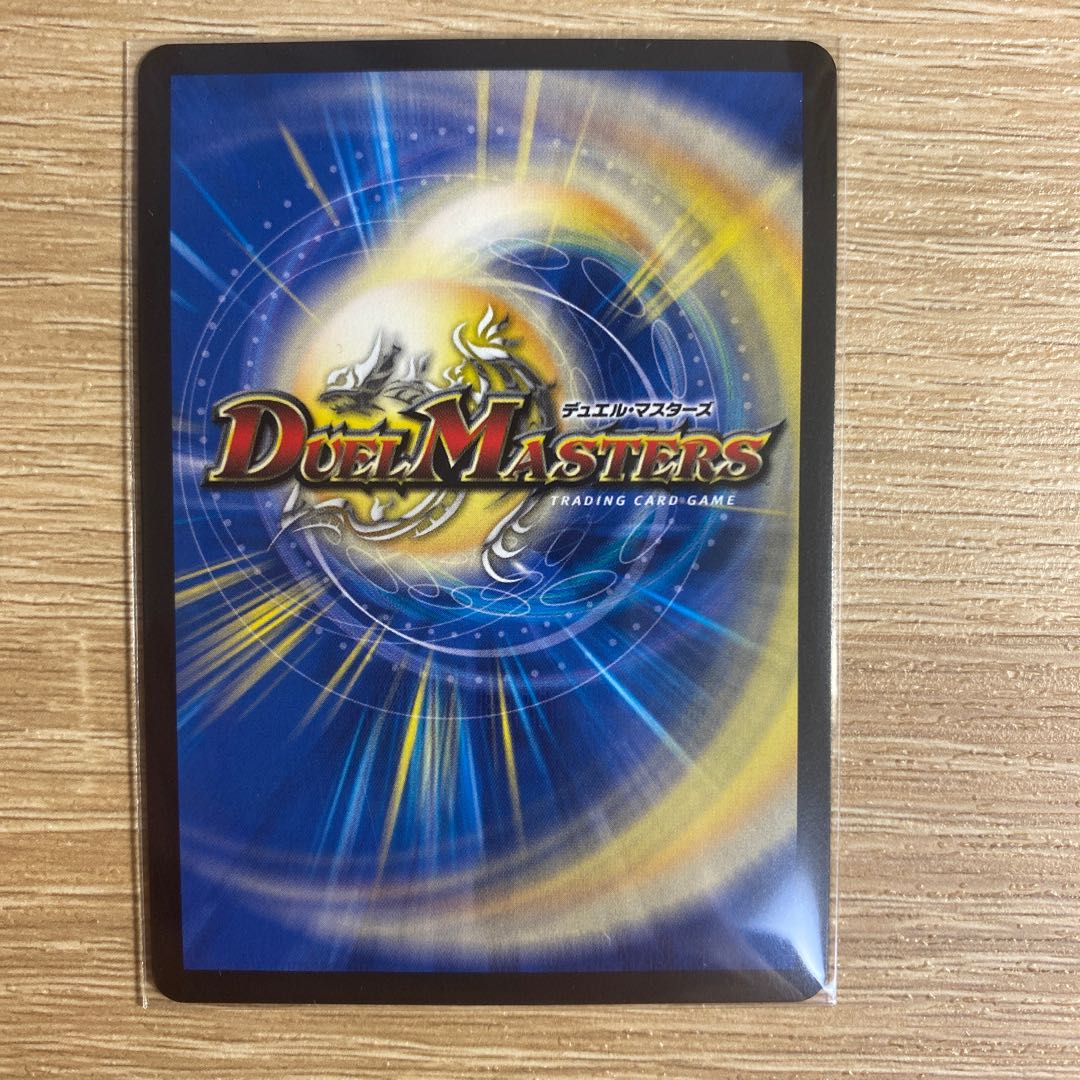 The Eternal Ryusei Kaiser