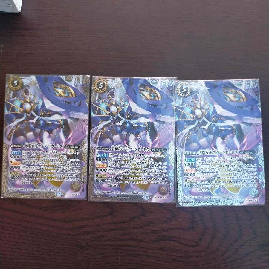 零騎女王クインフローレス 3枚セット