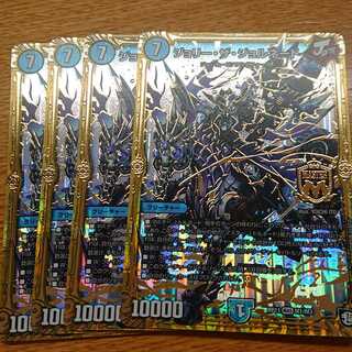 ジョリー・ザ・ジョルネード