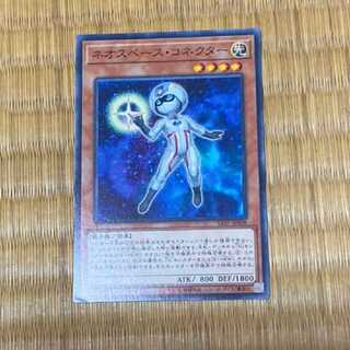 Yu-Gi-Oh! Neo Space Connector model no. A-275