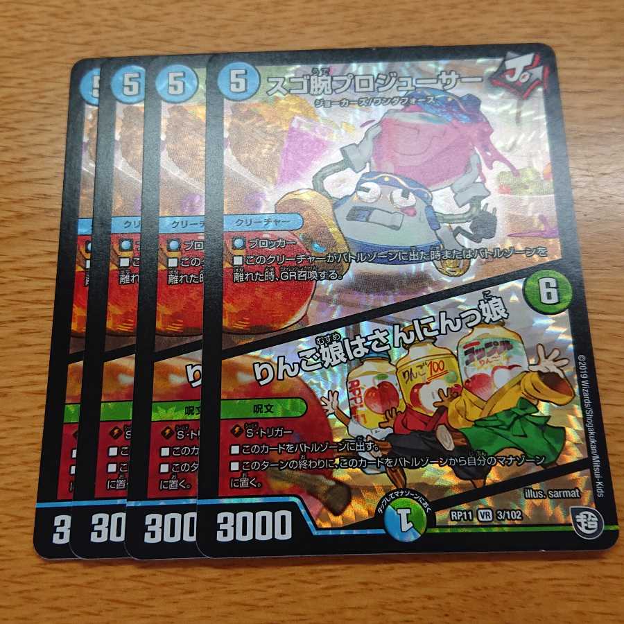 スゴ腕プロジューサー｜りんご娘はさんにんっ娘