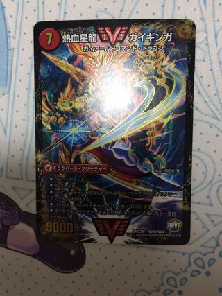 銀河大剣 ガイハート｜熱血星龍 ガイギンガ