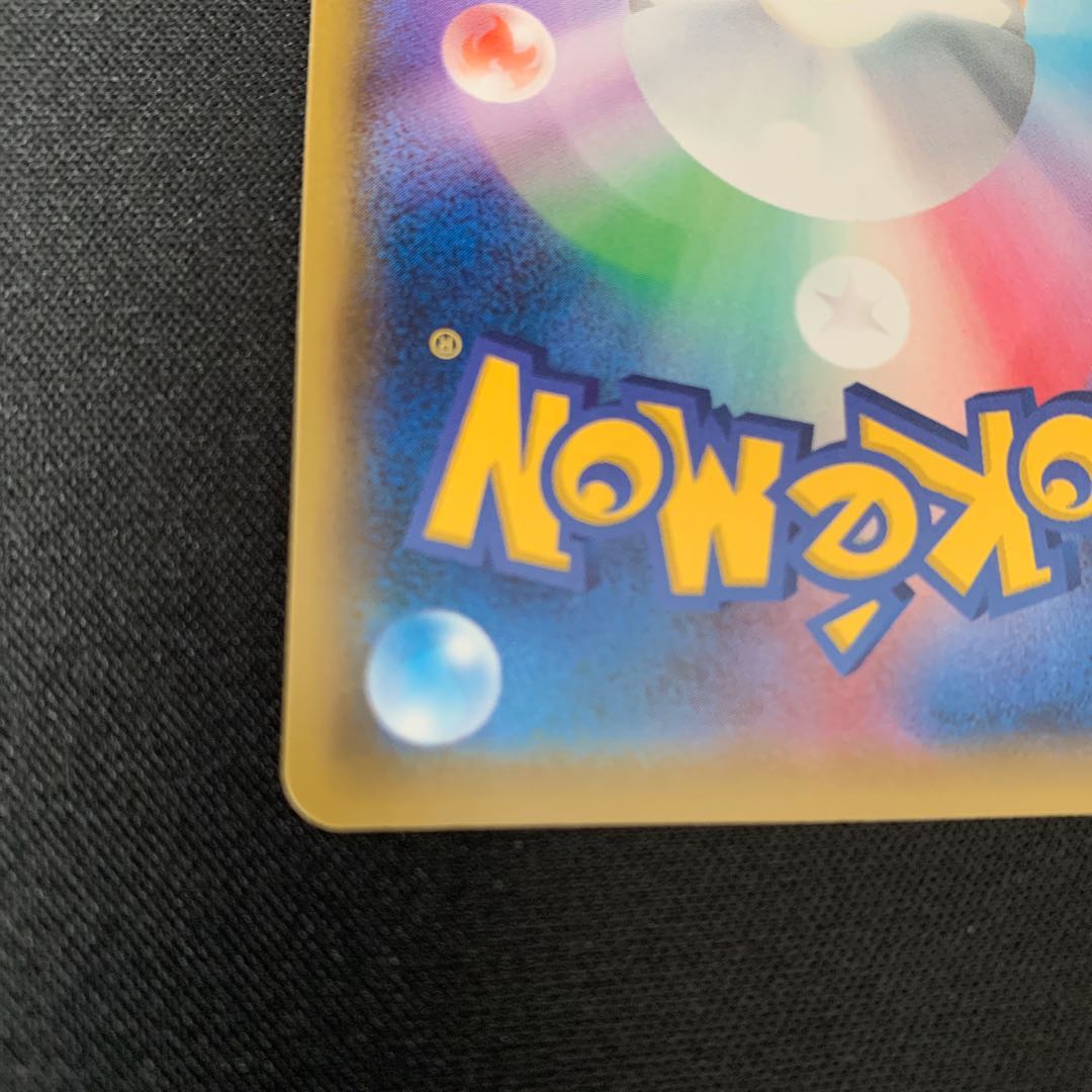 ポケモンセンターのお姉さん SR プロモ