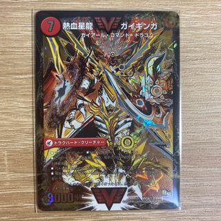 Galactic Greatsword Gaihart｜Hot Blood Star Dragon Gaijinga