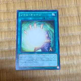 遊戯王 ソウル・チャージ ノーマル　型番あ-273