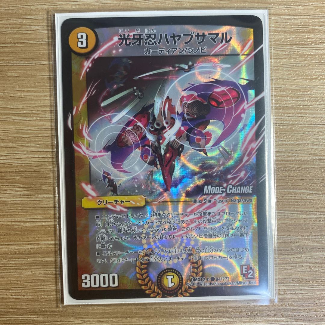 Koukou Shinobi Hayabusamaru