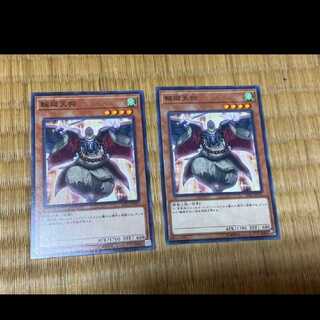 Yu-Gi-Oh! Reborn Tengu, 2 copies, model no. A-269