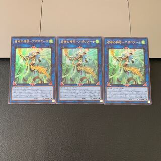 SALE召命の神弓-アポロウーサ ウルトラレア