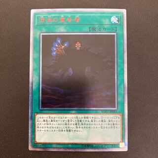 深淵の宣告者 20thシークレットレア