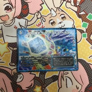 dの博才サイバーダイスベガス いちまい