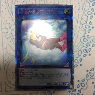 常夏のカミナリサマー 20thシークレットレア