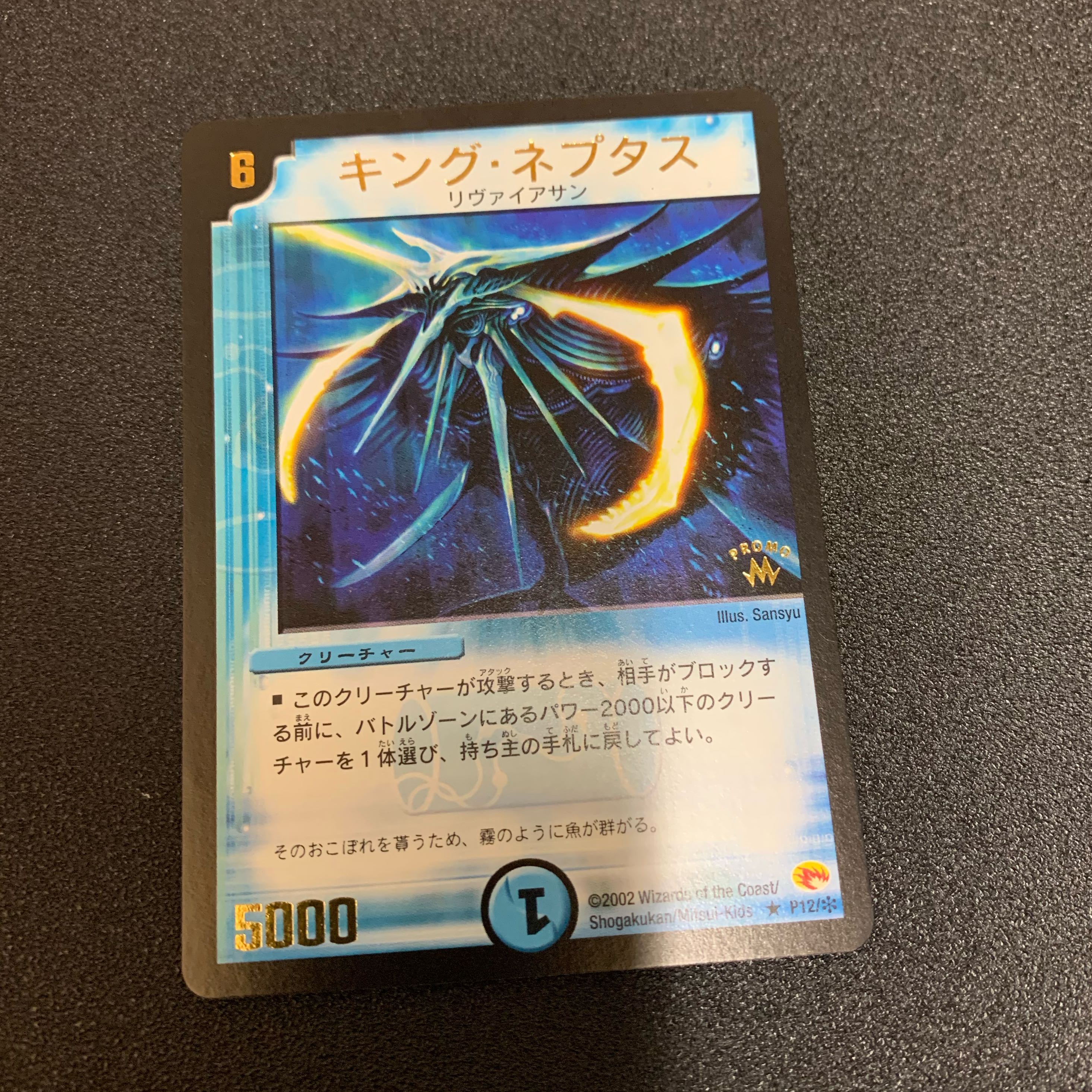 King Neptus Convention Promo