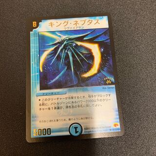 King Neptus Convention Promo