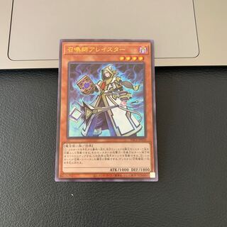 SALEAleister the Invoker Ultra Rare