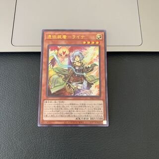 憑依装着-ライナ ウルトラレア