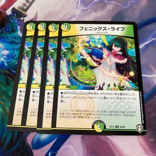 フェニックス・ライフ