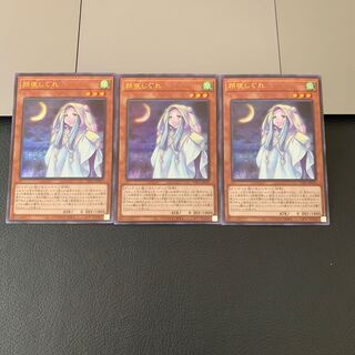 SALE朔夜しぐれ ウルトラレア